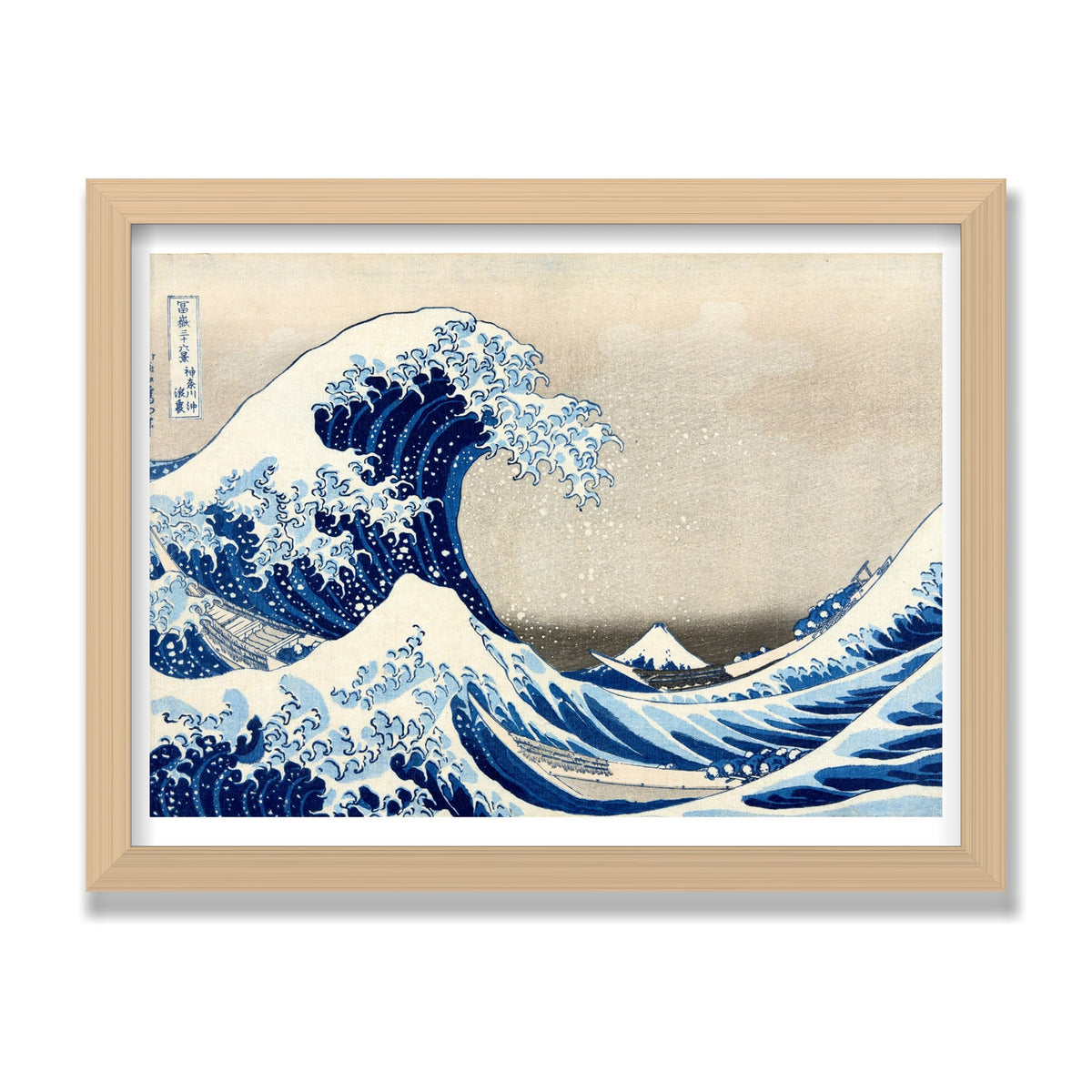 The Great Wave off Kanagawa, 12 × 16 in, Natural Oak frame